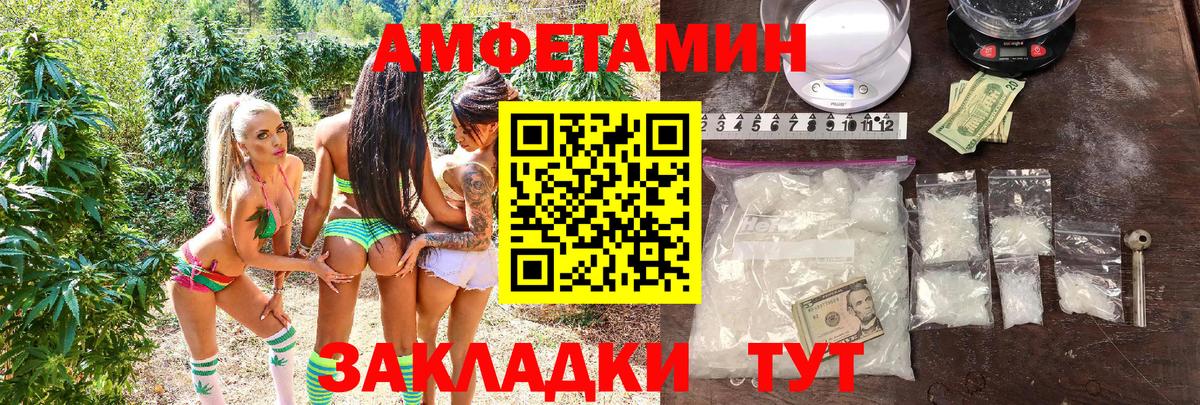 АМФ  Амфетамин  Вход с VPN  Amphetamine VHQ  Зеленогорск 