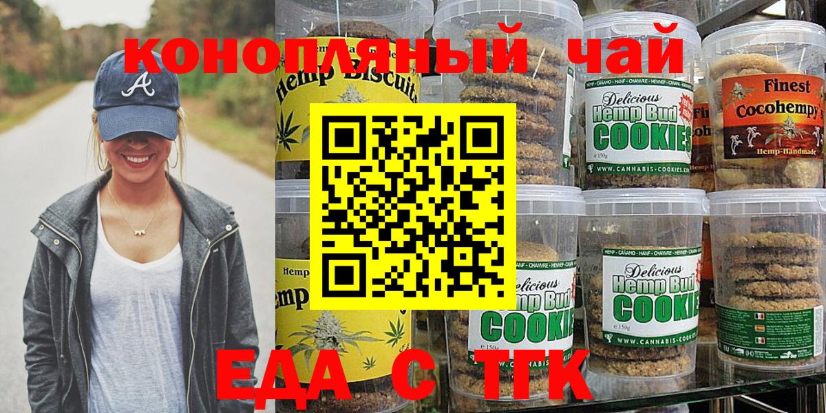 Зеленогорск  Еда ТГК марихуана  Вход с VPN 