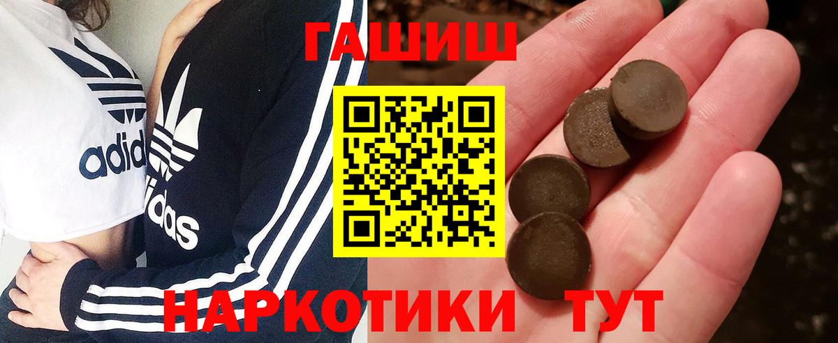 Гашиш VHQ  Вход с VPN  Гашиш гашик  Зеленогорск 