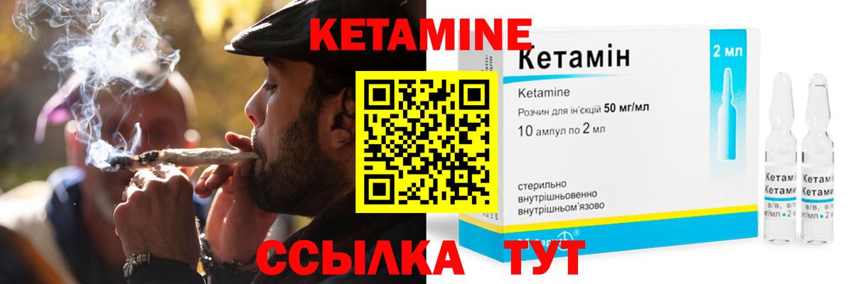 КЕТАМИН VHQ Зеленогорск