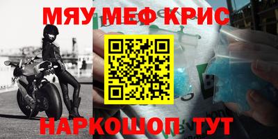стафф Кунгур