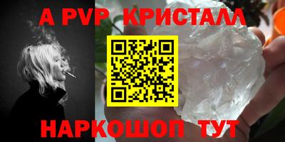 стафф Кунгур