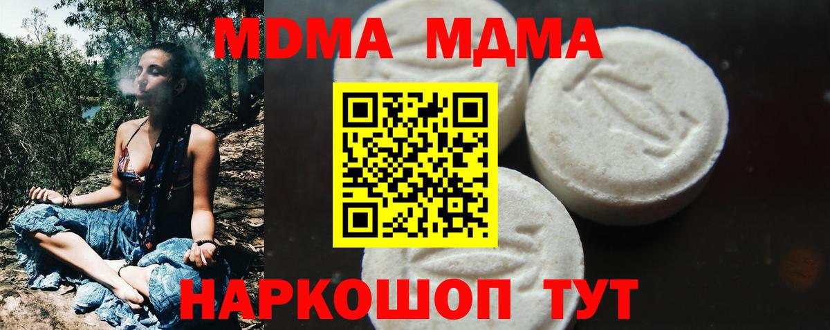 МДМА Molly  МДМА молли  MDMA  Вход с VPN  Зеленогорск 