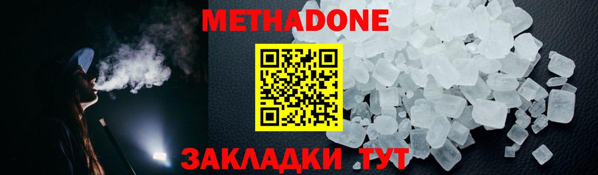 Зеленогорск  KRAKEN зеркало  Вход с VPN  МЕТАДОН кристалл 
