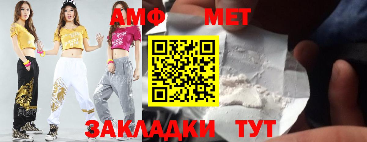 Метамфетамин пудра Зеленогорск
