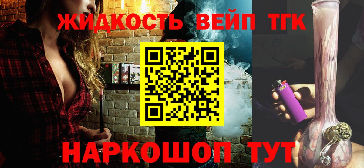 Дистиллят ТГК гашишное масло Зеленогорск